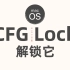 解锁BIOS的CFG Lock，完美黑苹果的重要一步，别看步骤多其实特简单