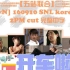【五站联合】[tvN] 160910 SNL korea8 2PM CUT 中字