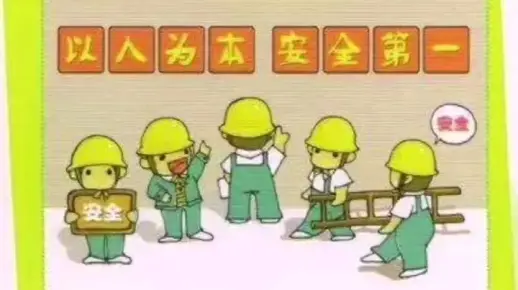 安全微视频4