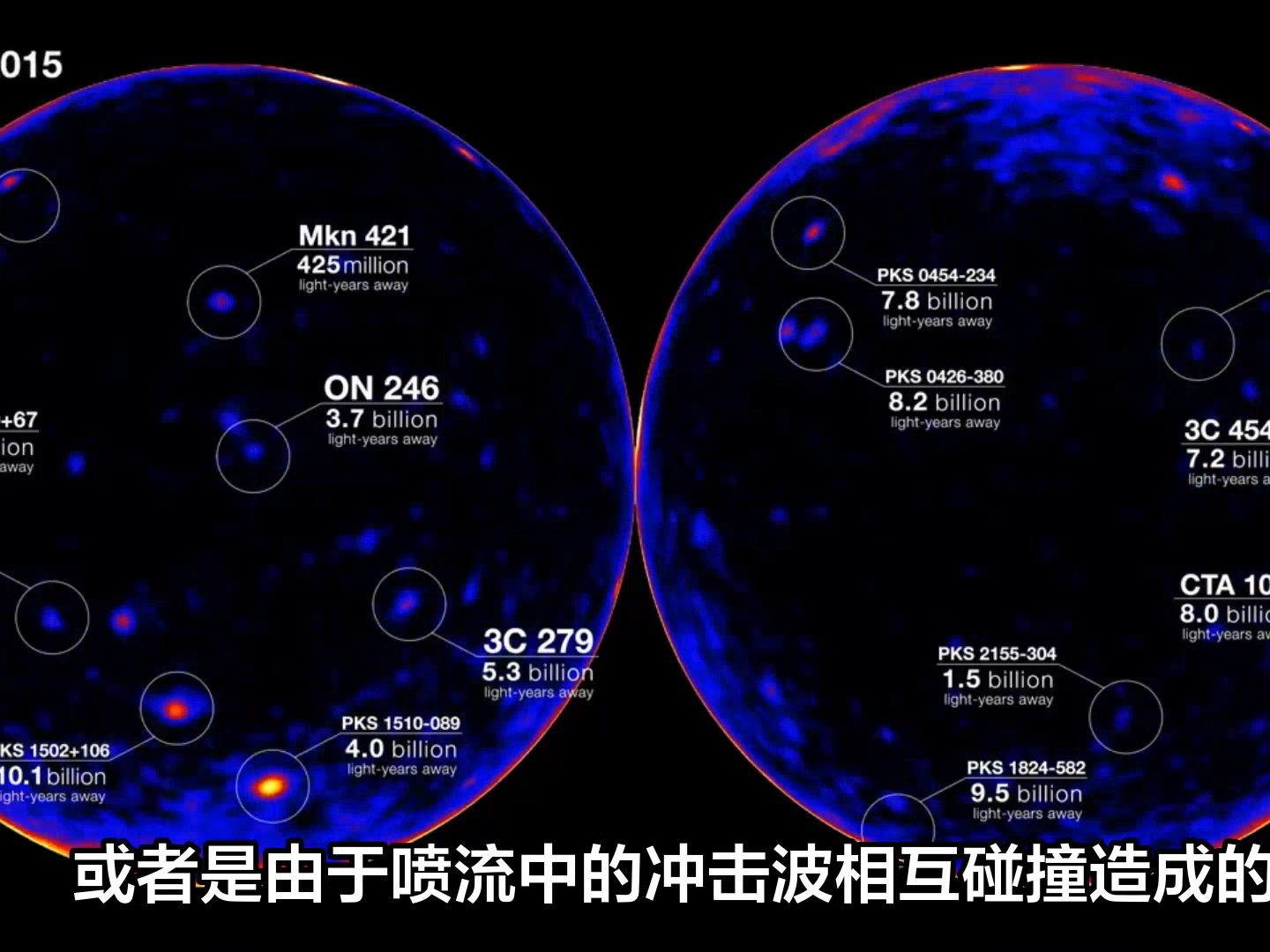 伽马射线揭示宇宙的变化和活力：费米望远镜的全天空延时电影 海亮观世界 海亮观世界 哔哩哔哩视频 0545