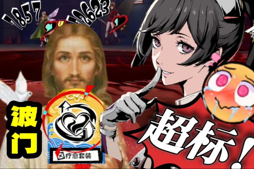 [P5X]宫下美波毁了新模式！！