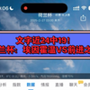 文字近24中19！荷兰杯：埃因霍温VS前进之鹰