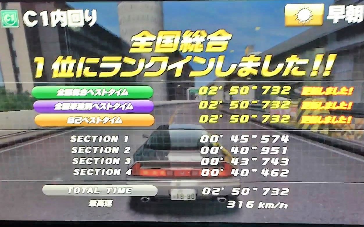 湾岸wmmt 5dx  c1内 综合第一 2.50.732 nsx(na1) time attack