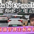 泰国YouTube博主杭州亲自探索：中国到底有多少电动汽车？泰国网友留言评论。