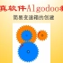 【38】仿真软件Algodoo教程——创建变速箱（轮轴和车轮传动）