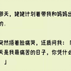 (全文已完结)生日那天，姥姥计划着带我和妈妈出去吃顿好的。我妈突然捂着脸痛哭，还质问