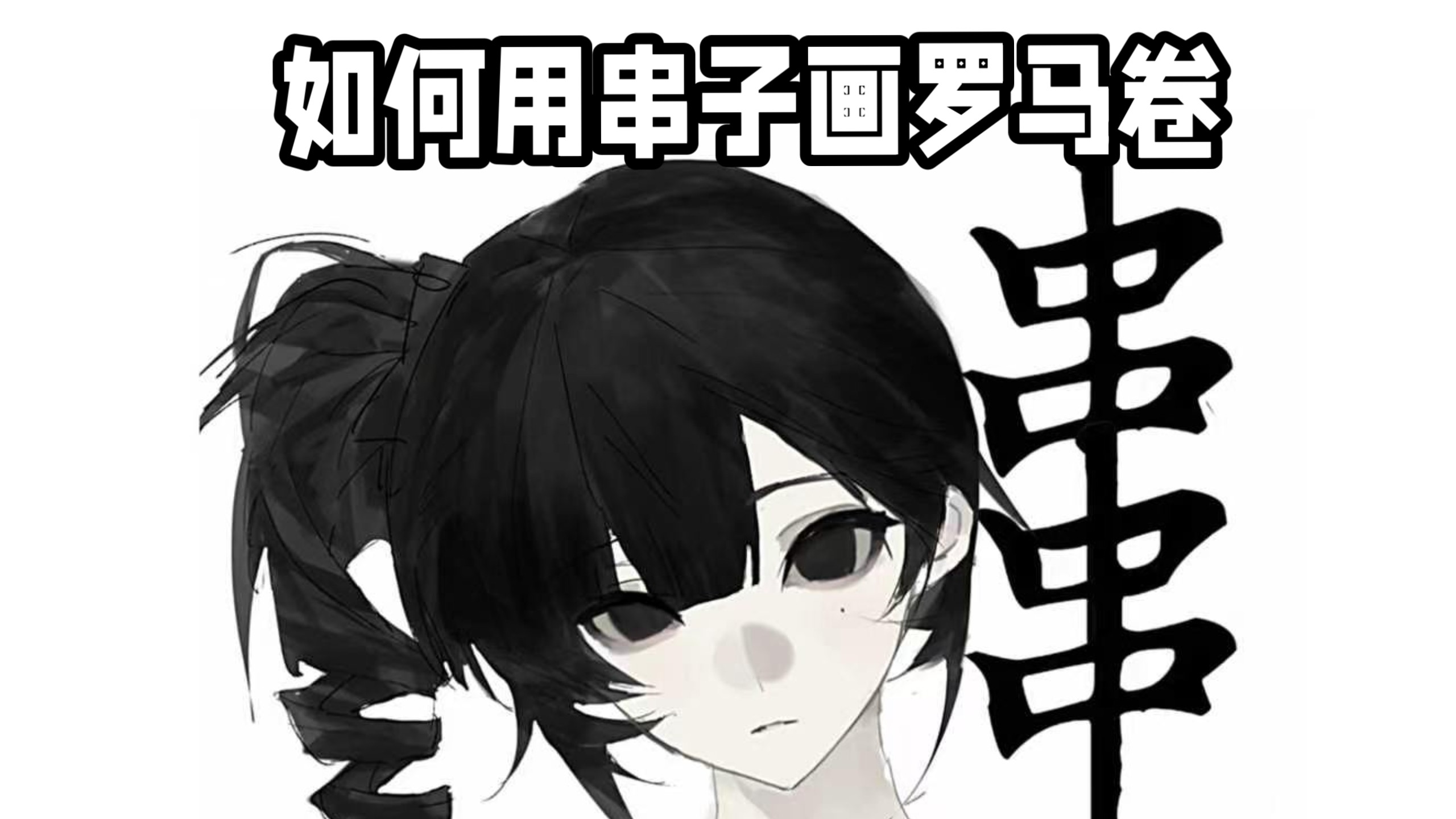 煤气灯下-