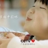CCTV - 公益广告：有滋 有味 幸福中国味 (传承篇)