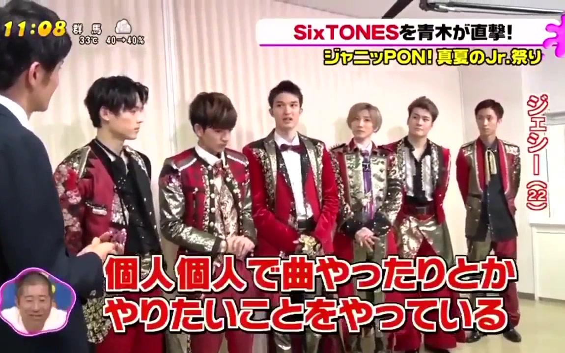 20180813 PON! SixTONES Summer Paradise 2018 單獨公演-哔哩哔哩