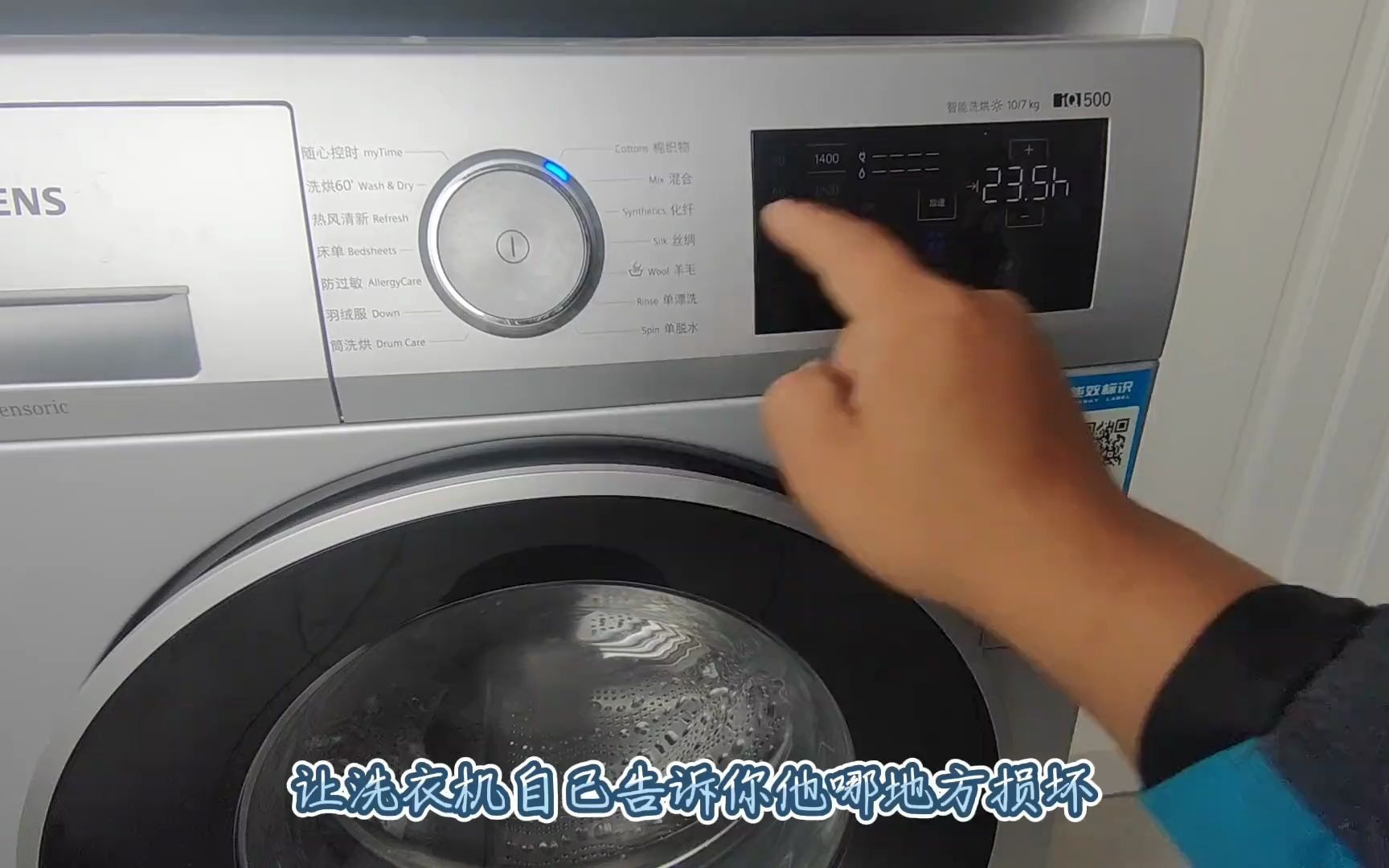 156_西门子滚筒洗衣机iQ500工程模式服务模式进入方法。 #洗衣机维修 #滚筒洗衣机 #家电小妙招 #家电维修