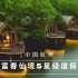 中国杭州・建德富春仙境5星级度假酒店【4K航拍】