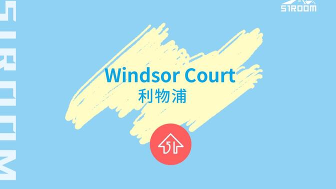 利物浦租房 | Windsor Court步行10分钟可到利物浦大学，利物浦约翰摩尔斯大学