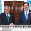 历史性一刻：美国务卿鲁比奥与巴基斯坦外长举行高级别外交会谈