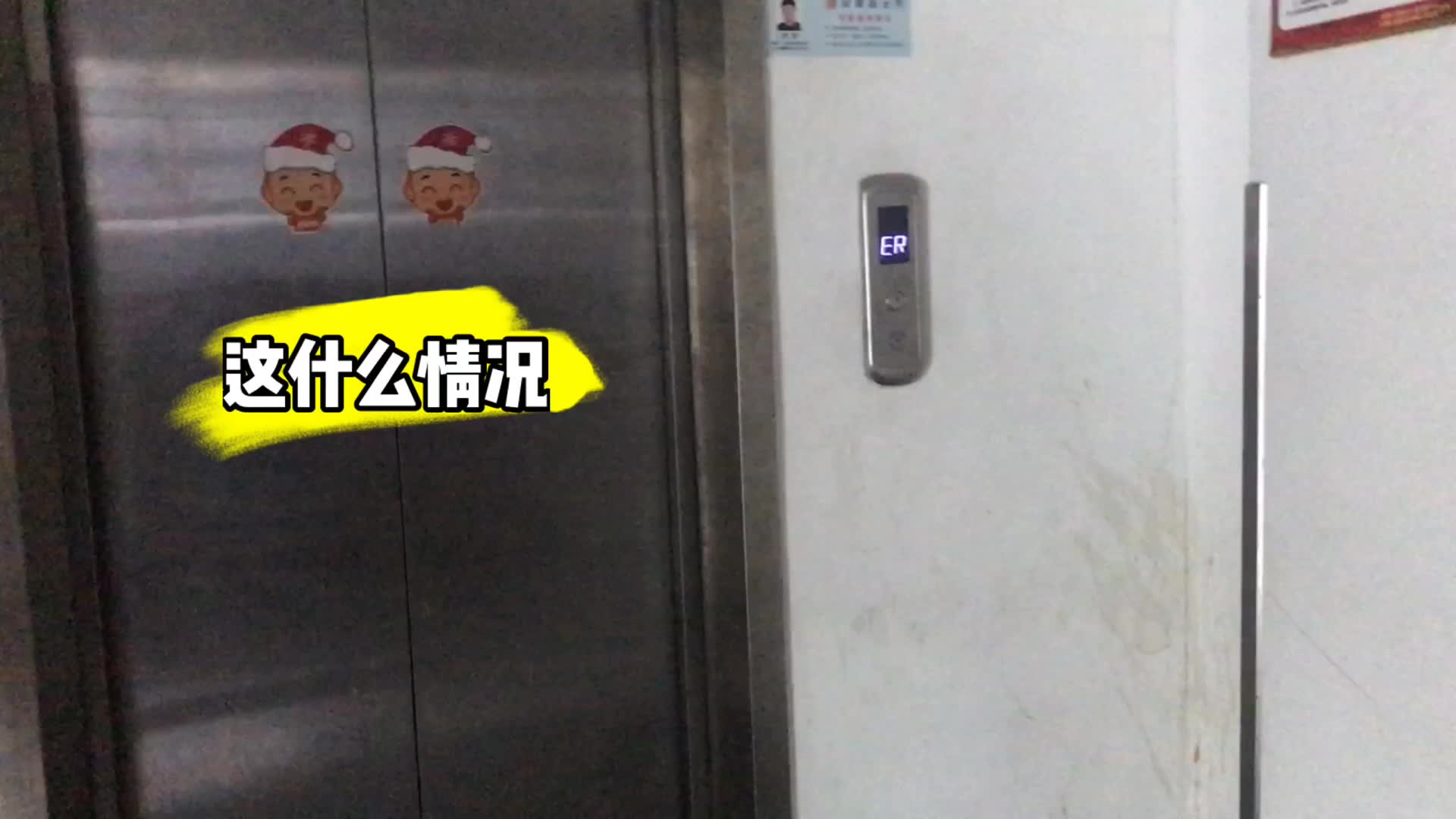 电梯坏了被困要如何自救_田女士