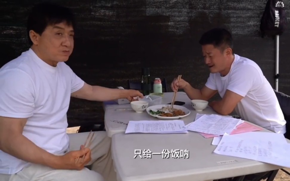 “成龙”吴京称在成龙剧组吃不饱，俩人现场上演抢肉吃