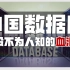 从仰人鼻息到世界第一，中国数据库的逆袭之路【智能简史-中国篇03】