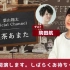 #22【嘉宾：驹田航】叶山翔太Official Channel咖啡太多了“请抓住那个笨蛋！”发售前SP