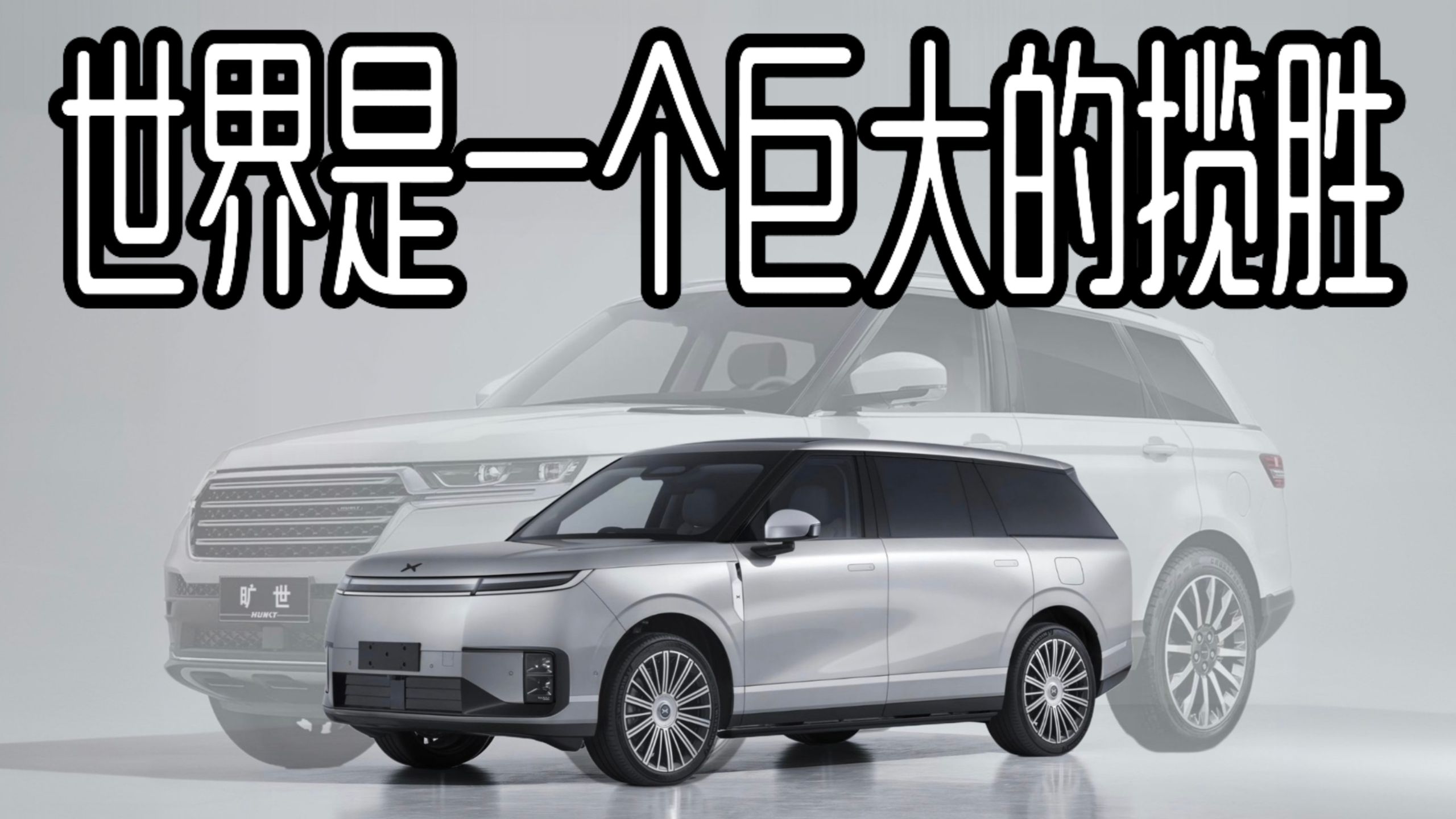 最无聊的一期？工信部404批新车解读【品味法庭】
