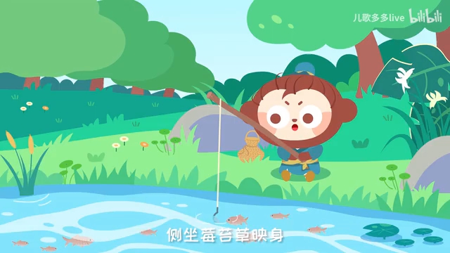 儿歌多多《小儿垂钓》