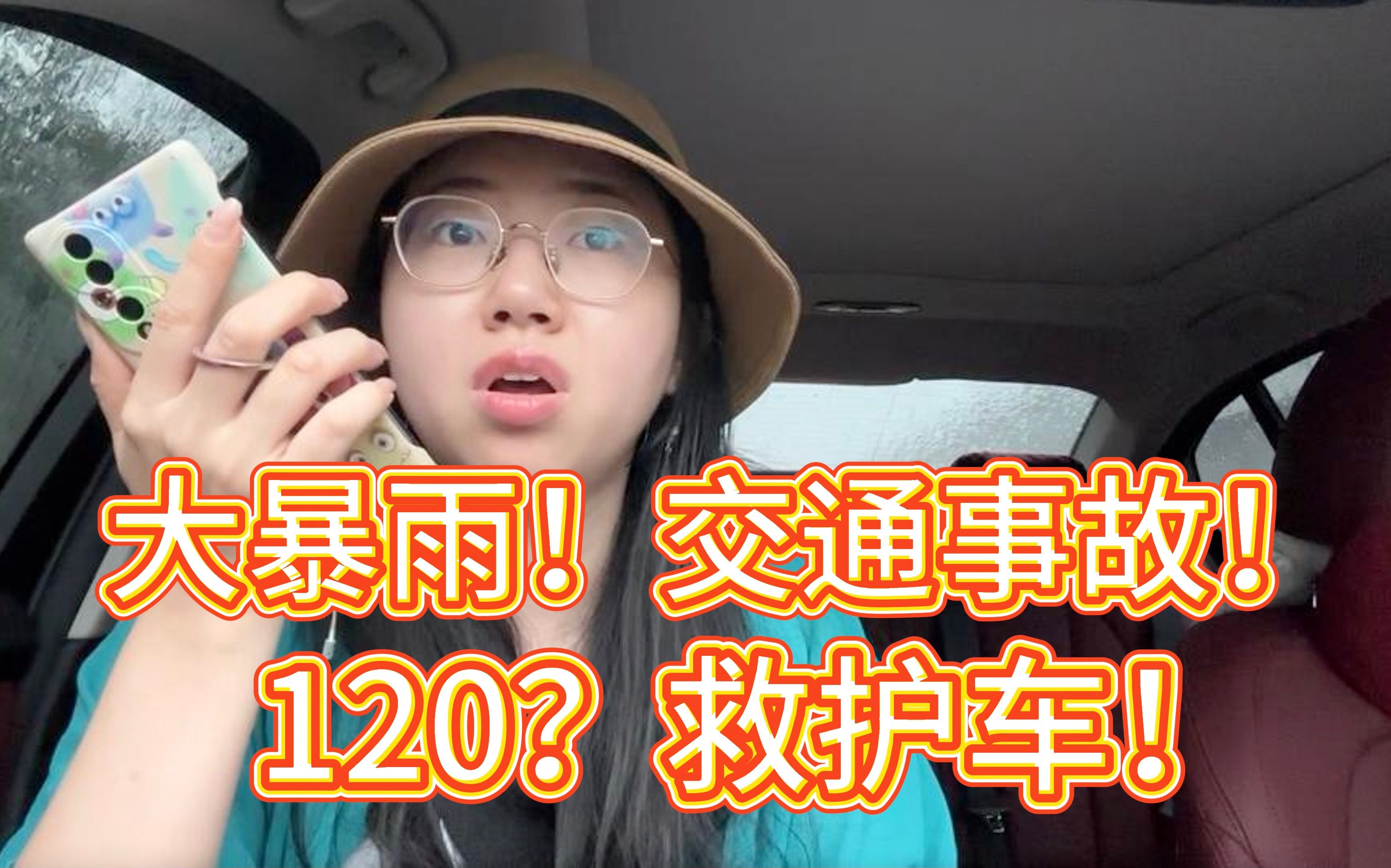 交通事故捡回一条命！为了让路救护车，把新车刮伤了 车棍儿老师在教书 车棍儿老师在教书 哔哩哔哩视频 6600