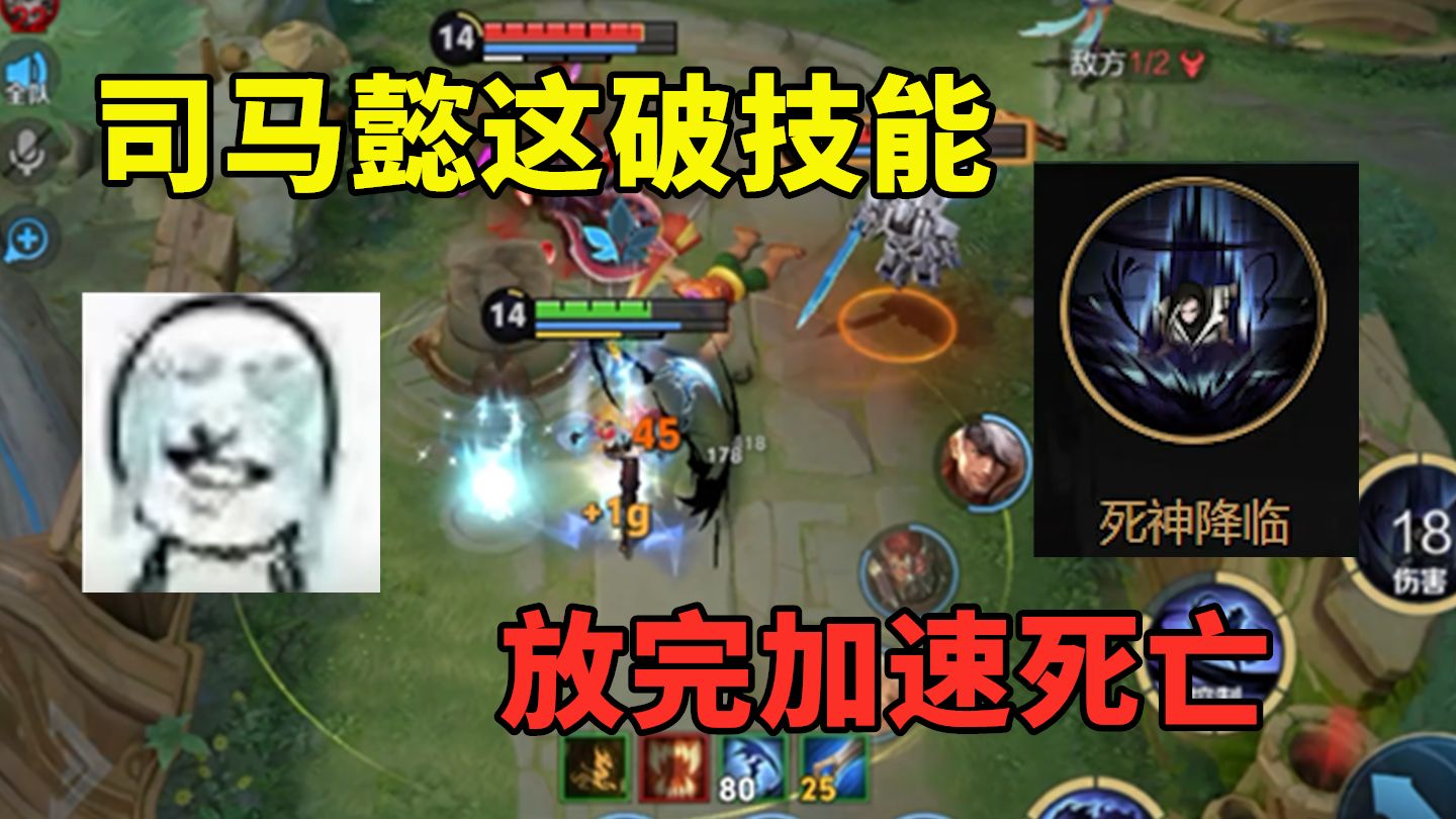司马懿这破技能，放了后死的更快了