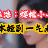 天王大结局