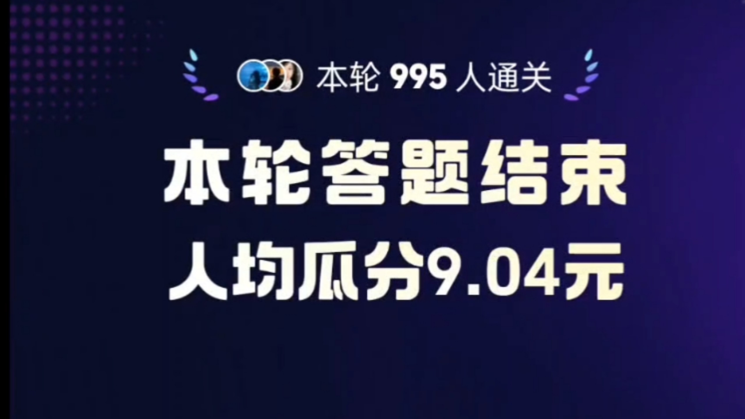 可恶，就差一点了