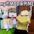 【Minecraft动画/中文字幕】Tommy的MOD系列