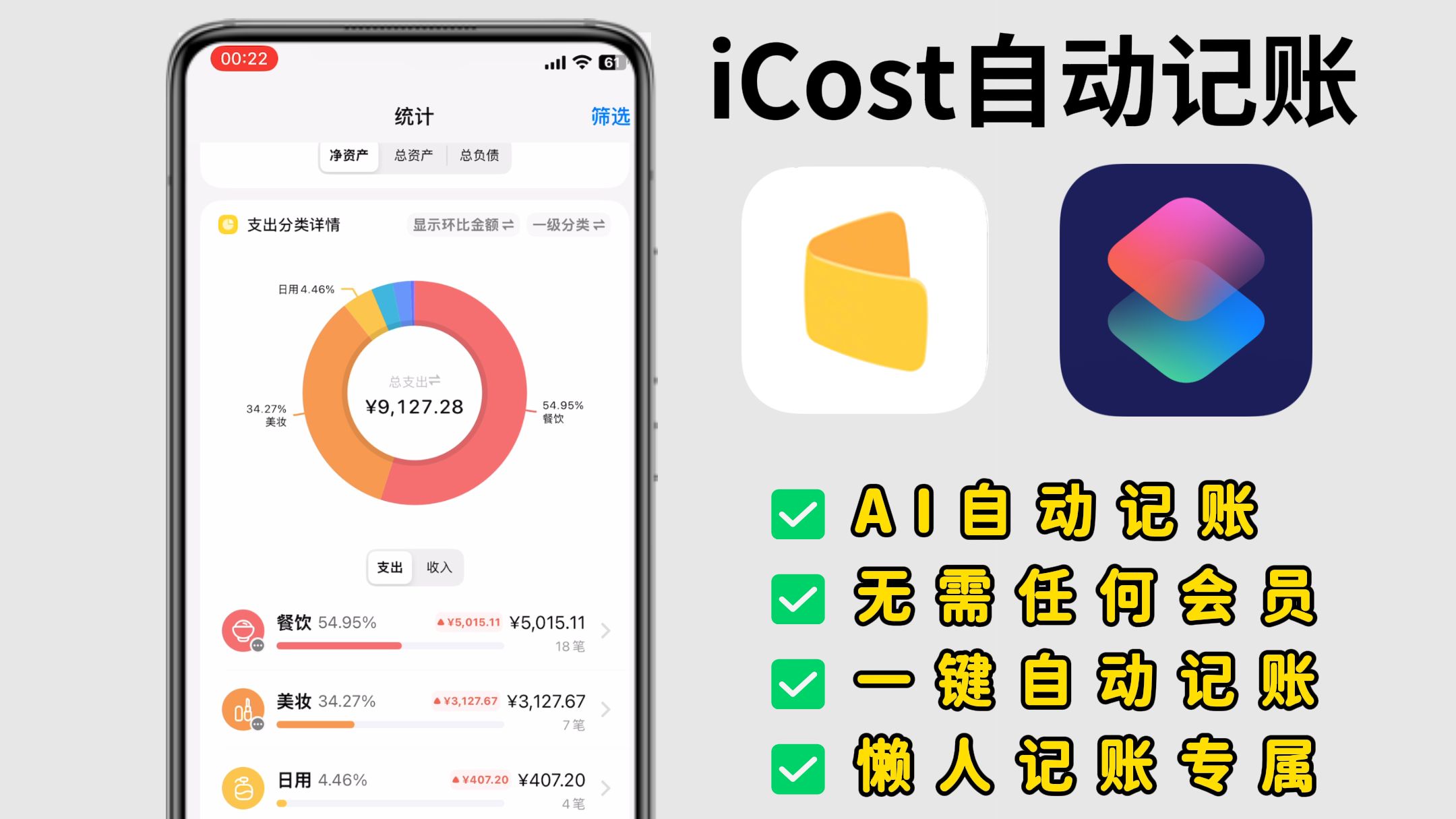飞书记账2.0 普通版重磅更新！资产负债+ 预算预警全拿捏！ - 哔哩哔哩