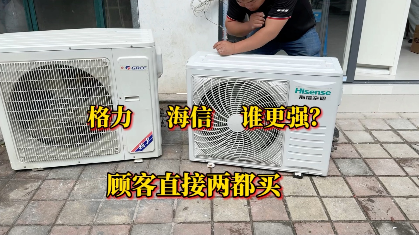 格力和海信谁更强？都有哪些优势？我来告诉你