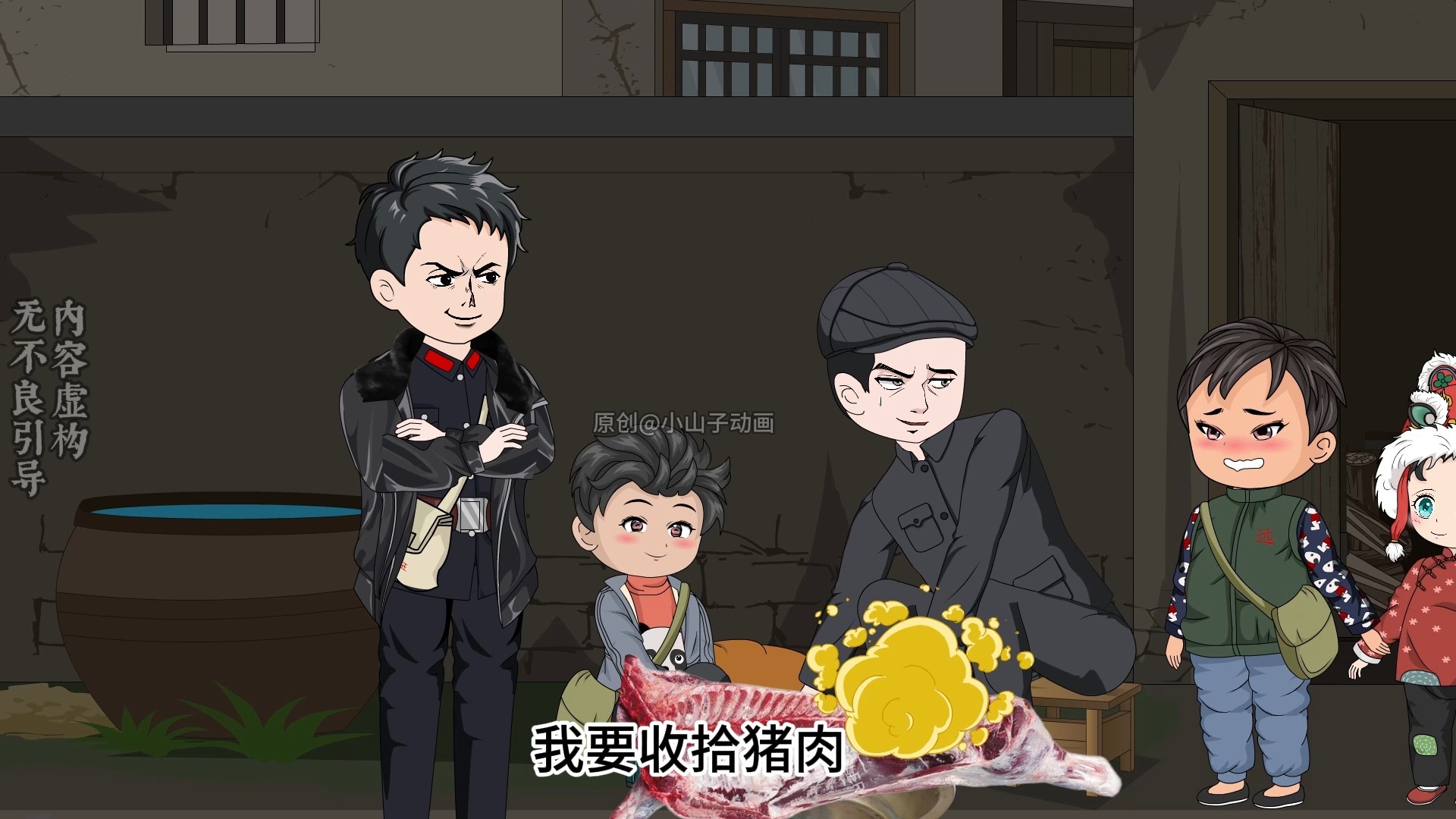 第174集 | 不知天高地厚的小队长