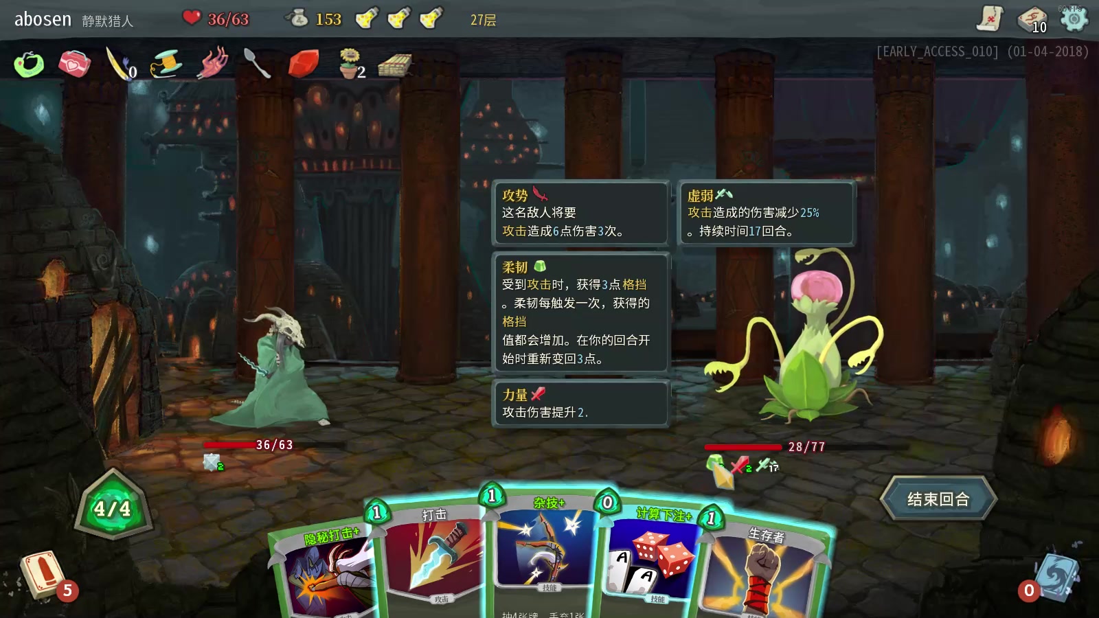 【slay the spire】《杀戮尖塔》永动机达成!