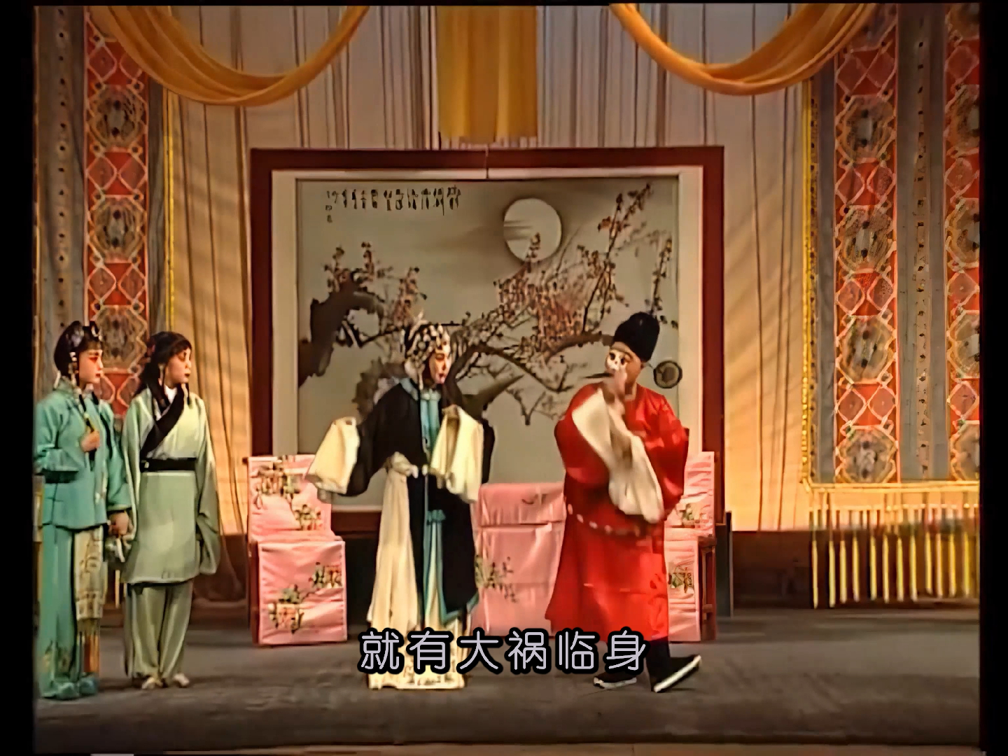 秦腔经典版《铡美案-闯宫》重制念白字幕+4k修复（郝彩凤，张宝玮）