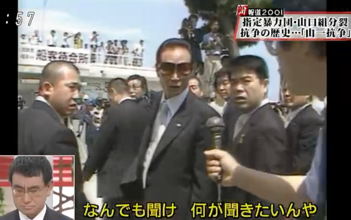 极道弹舌 日本山口组分裂抗争史 Japanese Mafia (Yakuza)竹中正久 vs 一和会 山本広 加茂田重政哔哩哔哩bilibili