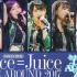 Juice=Juice LIVE AROUND 2017 ～NEXT ONE SPECIAL～