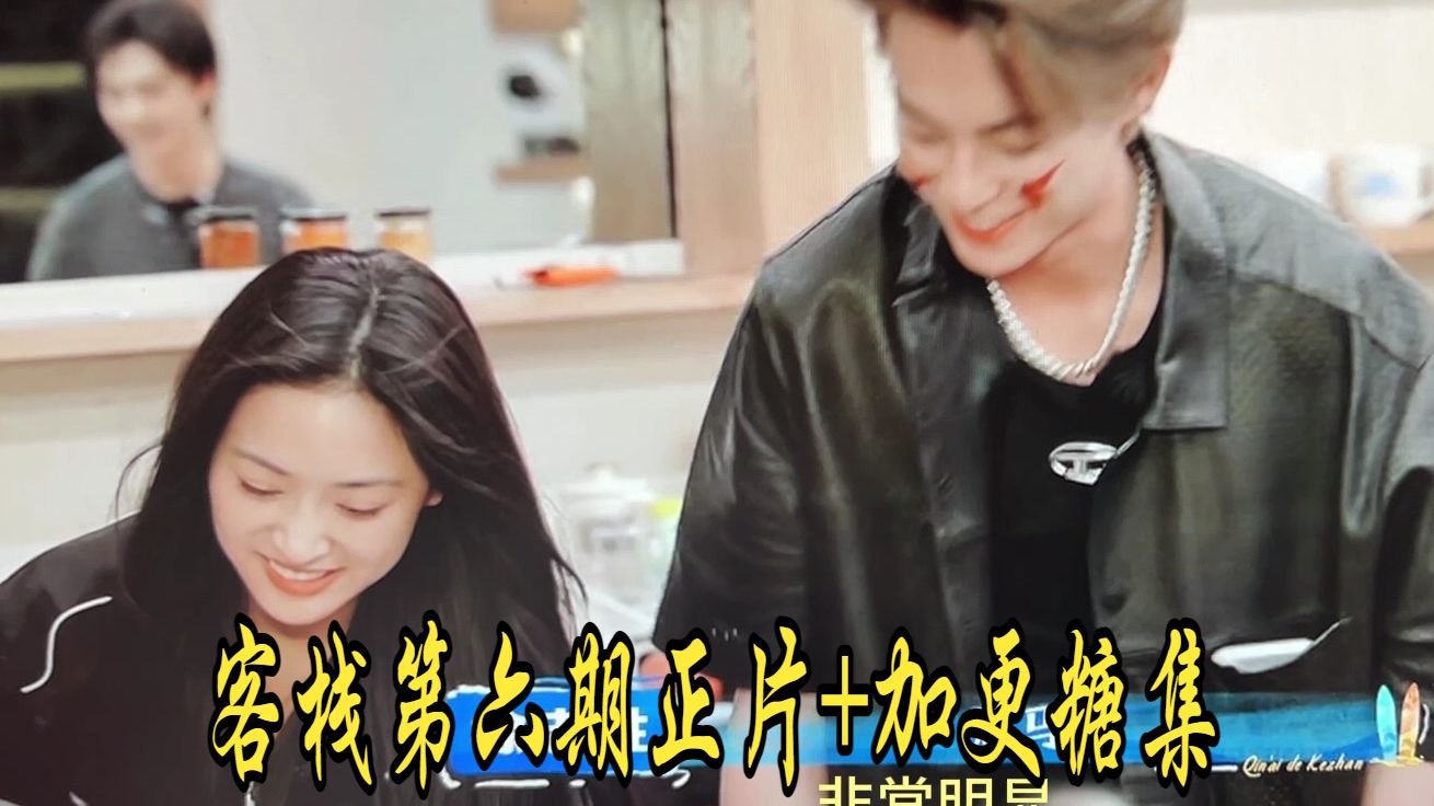【棣月系14.】人家月月赢得比赛，棣棣你激动地抓她手干嘛呀！第6期正片和加更部分的糖点，准确来说是他俩这套look的糖点。