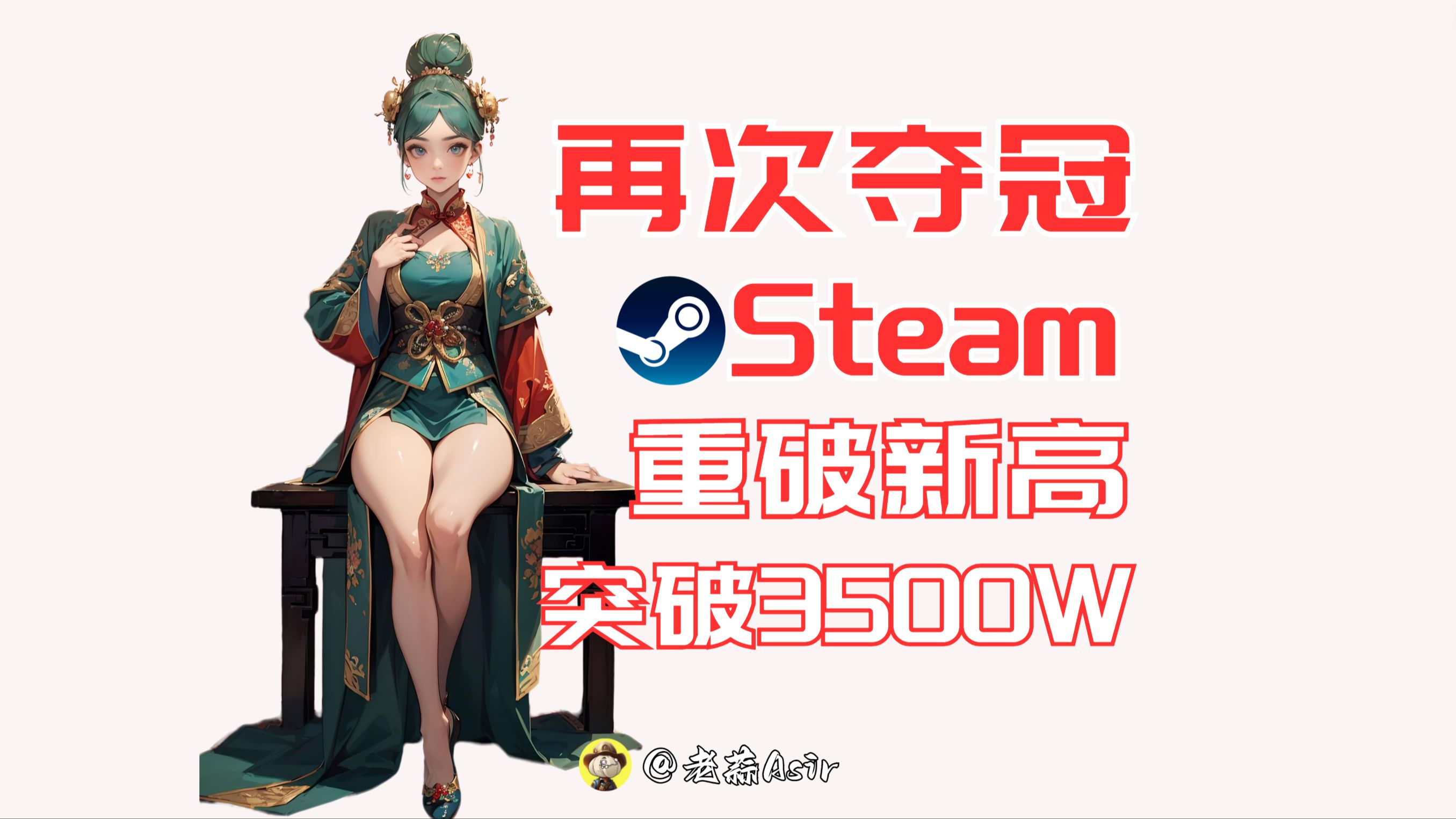 新纪录!Steam同时在线数破3500万游戏杂谈