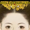 好神奇！隔着展柜看到会动的文物。隋朝小公主李静训的闹蛾金钗