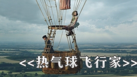 飞行家真实视频 a5fb4f0eb136a22391be52cc967cc10a633657db.jpg@280w_158h_1c_100q.jpg