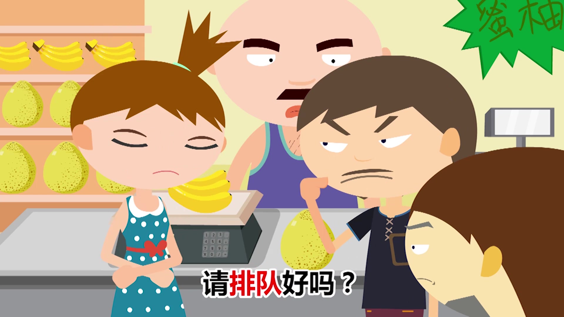 排队的时候被人插队,该怎么办_搞笑_生活_bilibili