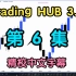 聪明钱概念Trading hub 3.0 第6集（OB区块）