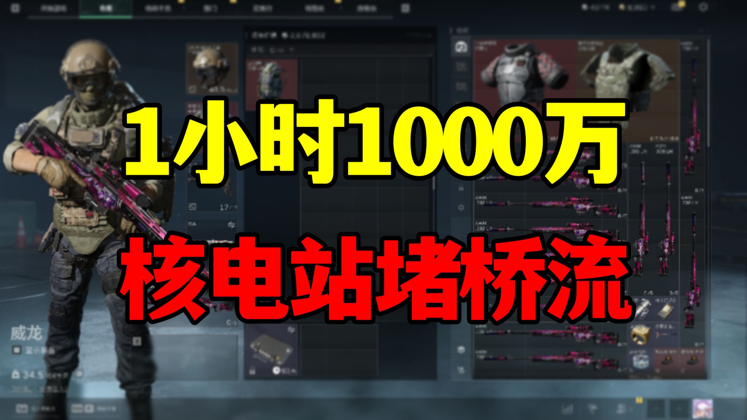 核电站竟成最赚钱的图，阴间点位狠狠得吃！【三角洲行动】