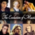 全球音乐进化史（古代的音乐也都很好听呢）
