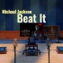 Beat It - Michael Jackson【Hi-Res】百万级装备试听