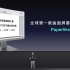 北京DASUNG大上科技新品：25.3英寸曲面墨水屏显示器——Paperlike U，支持无线显示