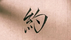 态度好可以说成什么二个字 a6149402b69072807874e64540705200fe2ee8f7.jpg@280w_158h_1c_100q.jpg