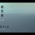 【专辑发行Teaser】华晨宇 -《新世界 NEW WORLD》05/03全面解锁