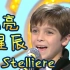 【意大利超级英雄燃星侠】《点亮星辰 - Lo Stelliere》意大利金币儿歌赛2002年第45届冠军歌曲 伴唱：安东