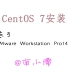 【CentOS+Nginx搭建个人网站】小白都能看懂得CentOS安装教程！