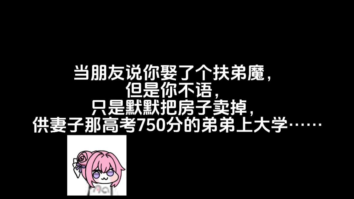 当你有个高考七百五十分的小舅子……